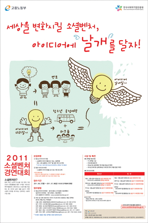 자료 제공 : 한국사회적기업진흥원