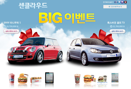 자료제공 : 센클라우드