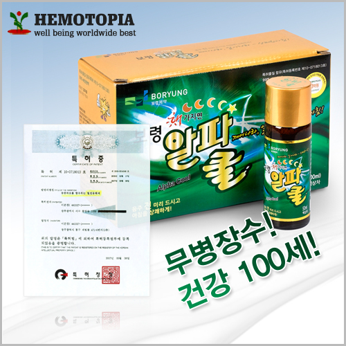 자료제공 : 헤모토피아