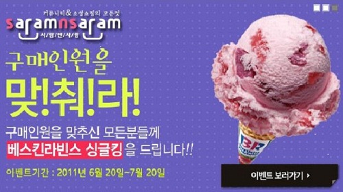 자료 제공 : 사람앤사람