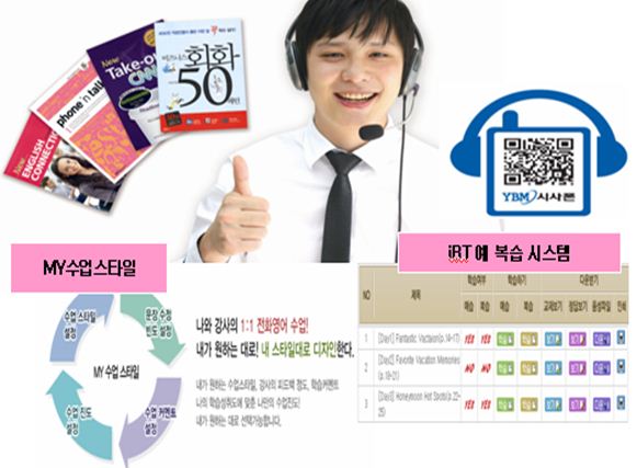 자료 제공 : YBM시사폰