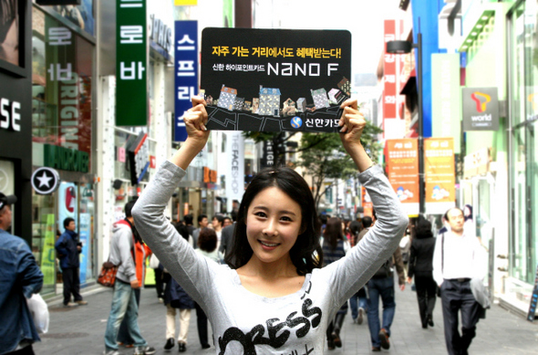 ‘주목받는 신상품’ 부문으로 선정된 신한카드의 ‘신한 하이포인트카드 나노 에프’
