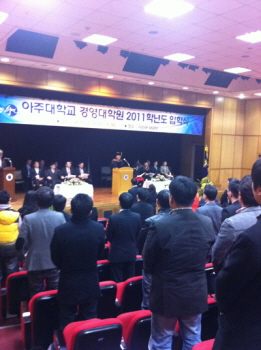 아주대학교 경영대학원 MBA 정규석사과정 제 48기 수시모집, 자료제공 : 아주대학교