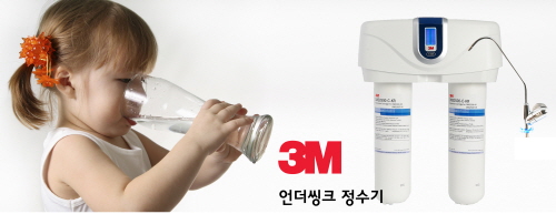 맛도 좋고 영양도 좋은 3M언더씽크 정수기. 자료 제공 : 3M