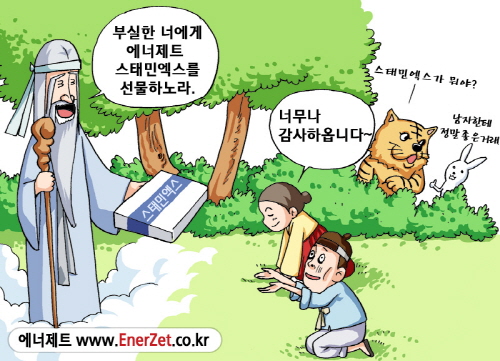 자료 제공 : 에너제트