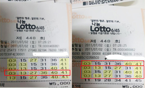 자료제공 : 로또리치