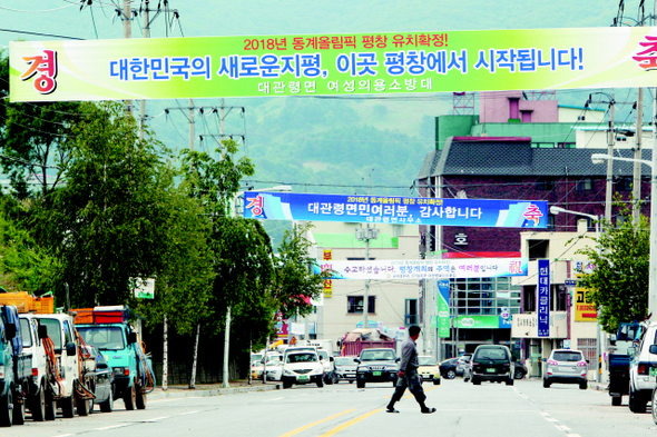 2018 동계올림픽 평창 유치가 확정된 7일 오전 강원도 평창군 대관령면 횡계리 거리 곳곳에 축하 현수막이 걸려 있다.  평창/김태형 기자 xogud555@hani.co.kr