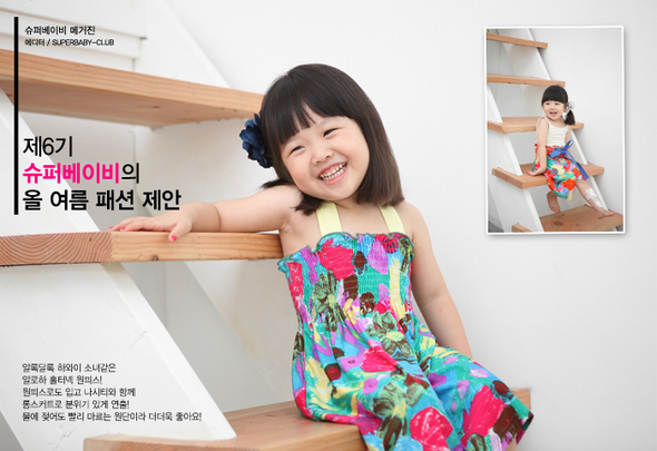 자료 제공 : 슈퍼베이비클럽