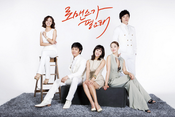 <티브이엔> 채널에서 방영중인 드라마 <로맨스가 필요해>