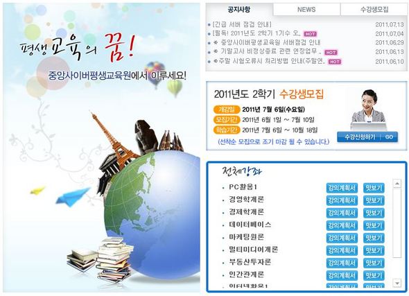 자료 제공 : 중앙사이버평생교육원