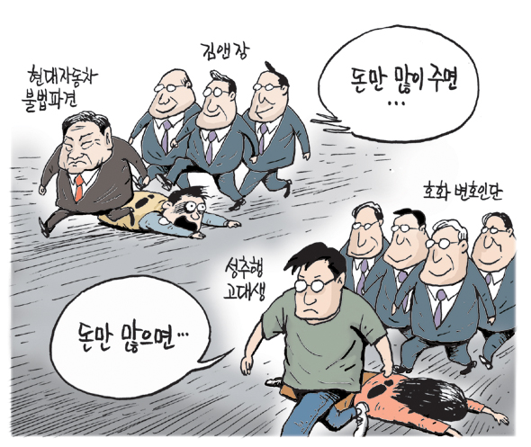 7월 20일 한겨레 그림판