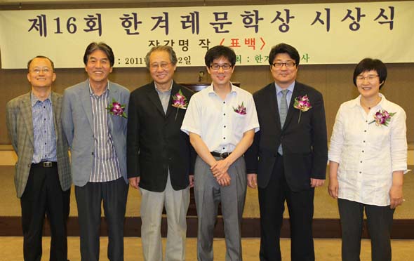 22일 저녁 7시 서울 프레스센터 기자회견장에서 ‘제16회 한겨레문학상’ 시상식을 한 뒤 참석자들이 기념사진을 찍고 있다. 왼쪽부터 이기섭 한겨레출판 대표, 소설가 박범신, 평론가 황현산, 장강명 수상작가, 양상우 한겨레신문사 대표이사, 권태선 편집인.
 강창광 기자 <A href="mailto:chang@hani.co.kr">chang@hani.co.kr</A>