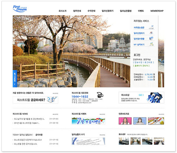 자료제공 : 퍼스트드림