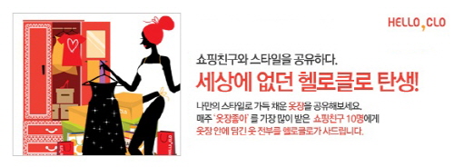 자료 제공 : 헬로클로