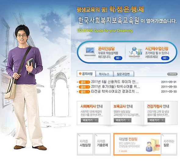 자료제공 : 한국사회복지보육교육원
