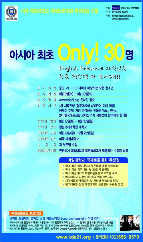 자료제공 : 한국토론협회