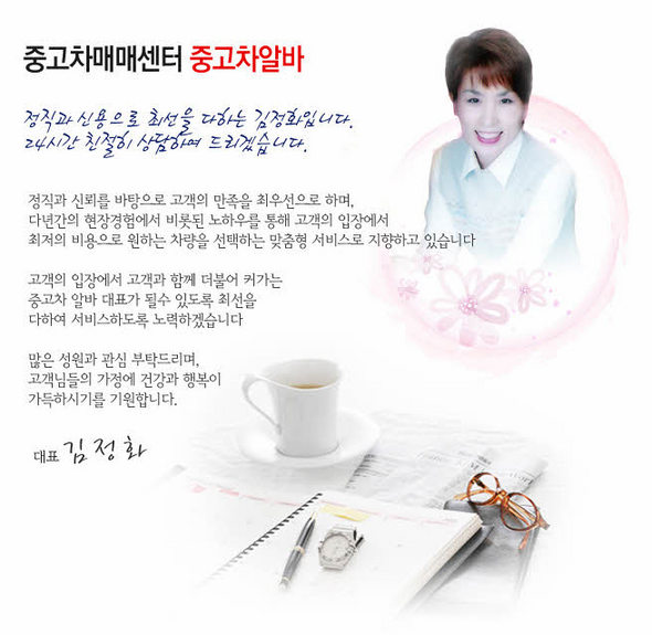 자료 제공 : 중고차알바