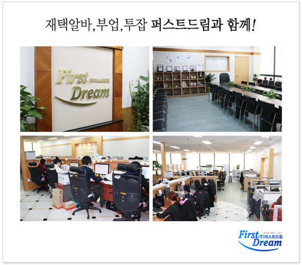 자료 제공 : (주)퍼스트드림