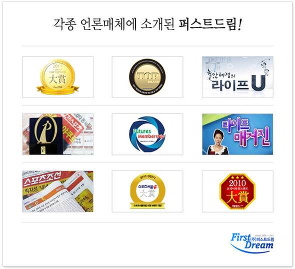 자료 제공 : (주)퍼스트드림