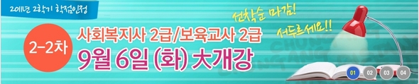 자료 제공 : 중앙원격평생교육원