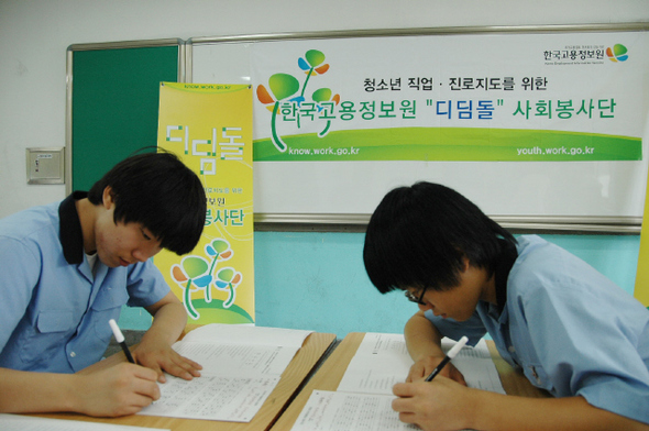진로탐색의 기초인 심리검사, 적성검사를 하고 있는 학생들의 모습.  한국고용정보원 제공