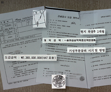 &raquo; 피죤이 2009년 5월 충북 진천공장 등의 리모델링 공사를 하겠다며 ㅈ건설업체와 23억6500만원에 맺은 허위 도급계약서와, 이를 통해 빼돌린 돈으로 중국 톈진공장 리모델링 공사를 하기로 한 이면계약서. 건설업체와 공사금액이 정확히 일치한다. 