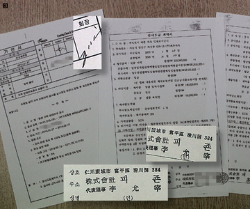 &raquo; 피죤이 2010년 1월 서울 역삼동 본사 사옥의 리모델링 공사를 하려고 ㅅ건설업체와 2억원에 맺은 허위 도급계약서와, 이를 통해 빼돌린 돈으로 중국 톈진공장 부대시설 공사를 하기로 한 이면계약서. 
