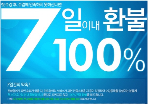 자료 제공 : 민트영어