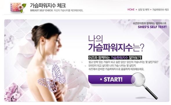 자료 제공 : 쉬즈한의원