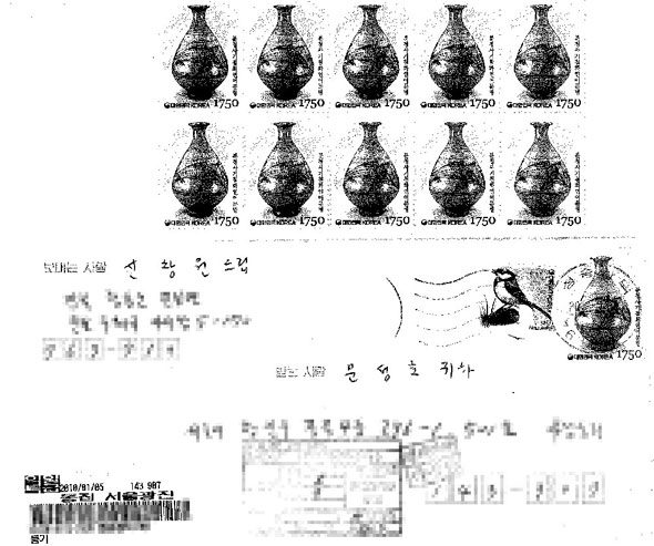 지난해 1월4일 신창원이 문성호 자치경찰연구소장에게 보낸 편지의 겉봉투. (제공 문성호 소장).