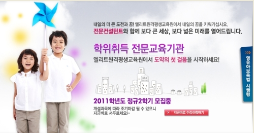 자료 제공 : 엘리트원격평생교육원