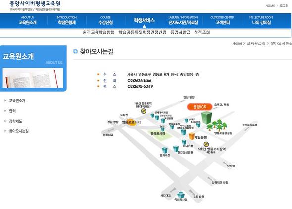 자료 제공 : 중앙사이버평생교육원