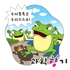 양서류를 절멸시킬 뻔 한 항아리곰팡이