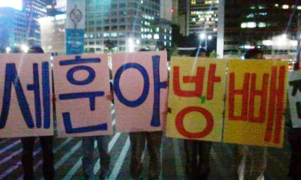 서울광장에 모인 시민이 ‘세훈아 방빼’ 손팻말을 들고 있다. 사진 @mediamongu　