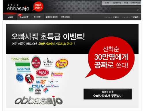 자료 제공 : 오빠사줘