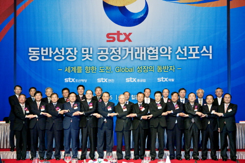 STX그룹과 500여개 협력사가 함께한 ‘STX 동반성장 및 공정거래 협약 선포식’. 자료 제공 : STX