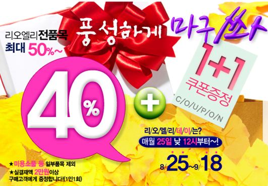 자료 제공 : 리오엘리