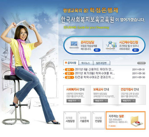 자료제공 : 한국사회복지보육교육원