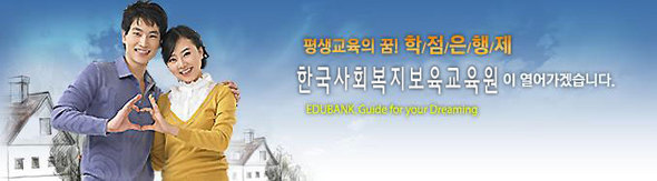 자료제공 : 한국사회복지보육교육원