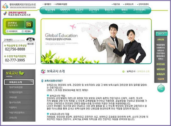 자료 제공 : 한국사회복지원격평생교육원