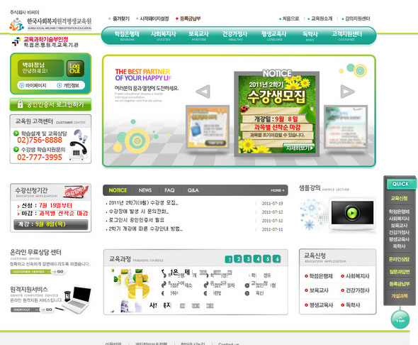 자료 제공 : 한국사회복지원격평생교육원