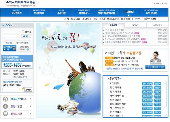 자료제공 : 중앙사이버평생교육원