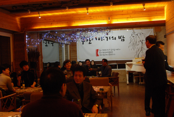 지난해 12월 부안역사문화연구소 회원들이 ‘부안이야기의 밤’ 행사를 열었다.  부안역사문화연구소 제공