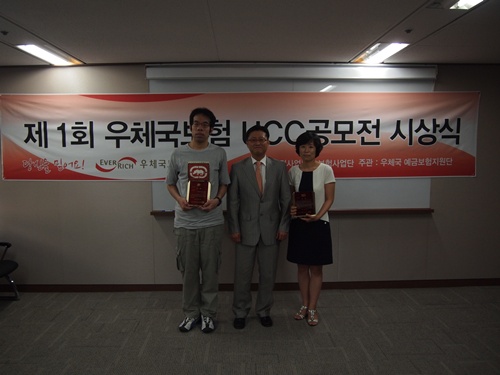 우정사업본부 보험사업단 도규상 단장(가운데)이 시상식 후 수상자들과 함께 하고 있다. 자료 제공 : 우정사업본부 
