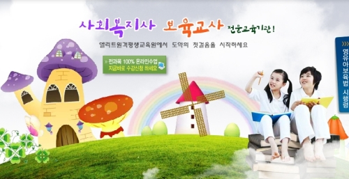 자료 제공 : 엘리트원격평생교육원