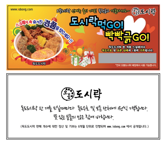 자료제공 : 오봉도시락