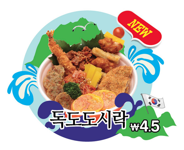 자료제공 : 오봉도시락