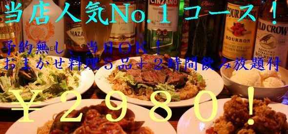 맨스데이를 실시하고 있는 일본 요코하마시의 레스토랑 ‘레스토랑 바 스모크’