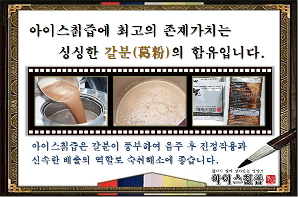 자료 제공 : 해동건강음료
