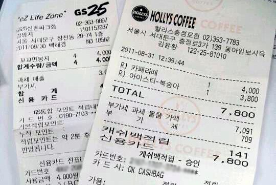 BPA가 들어간 영수증은 그림에서 보이는 감열지다. 3장이 한꺼번에 인쇄되는 카드영수증은 먹지로 만들어졌다.